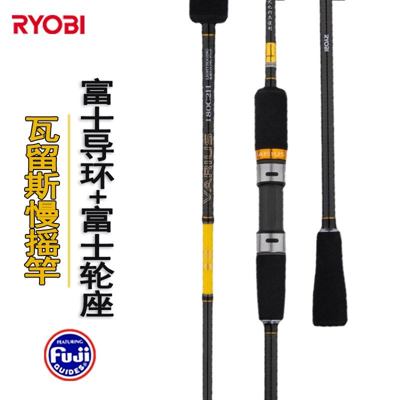 RYOBI利优比瓦留斯慢摇竿船钓铁板慢摇竿海钓竿,户外/登山/野营/旅行用品,海钓竿,淘宝优惠券,粉丝福利购,淘宝优惠卷