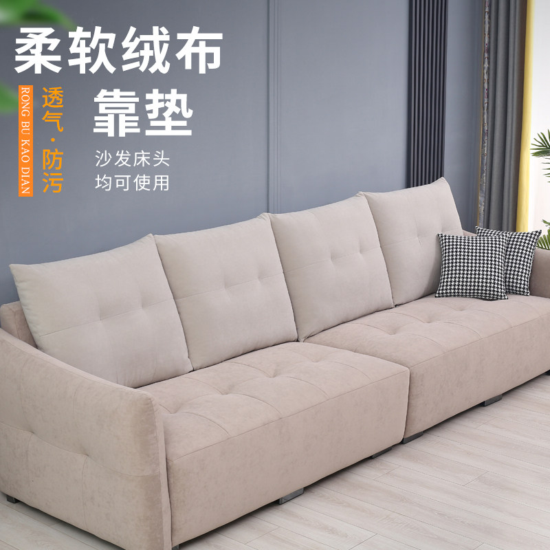 沙发靠垫绒布奶油色客厅沙发卧室组合靠背垫床头靠背科技布可拆洗