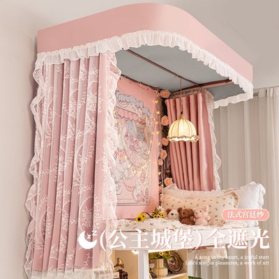 u型轨道全遮光床帘 大学生宿舍上铺滑轨一体式蚊帐大学上下铺窗帘