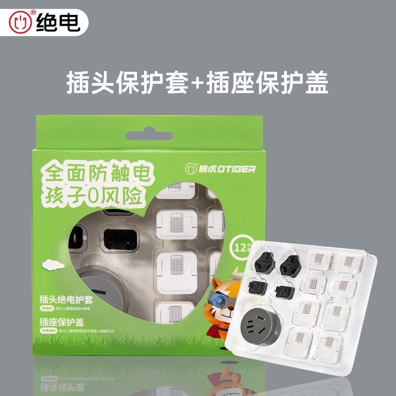 阿尔刚雷绝电儿童防触电插头护套安全塞插座保护盖儿童,电子/电工,电源插座,淘宝优惠券,粉丝福利购,淘宝优惠卷