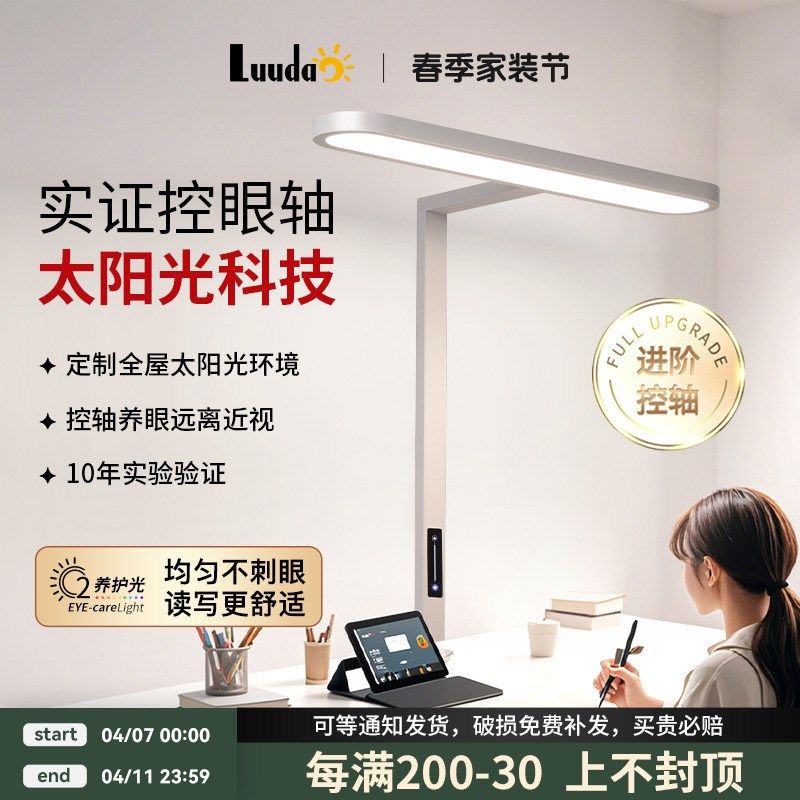 台灯护眼学习专用防近视书桌儿童学生写作业大路灯无影桌面落地灯,家装灯饰光源,落地护眼灯,淘宝优惠券,粉丝福利购,淘宝优惠卷