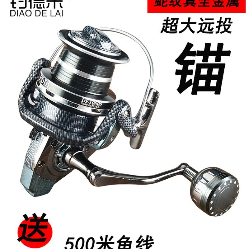 钓德来5000-12000型蛇纹全金属超大远投轮锚鱼轮卷线器鱼线轮渔轮