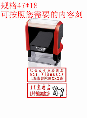 卓达回墨印章4911 4912  4913三排账号长方章  定制回墨印