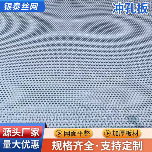 不锈钢冲孔板网格镀锌带孔筛网片金属防盗机械菱形加厚304异形板