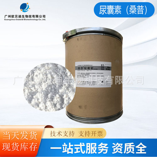 供应北京桑普尿囊素Allantoin5-脲基乙内酰脲分装1KG起批润肤