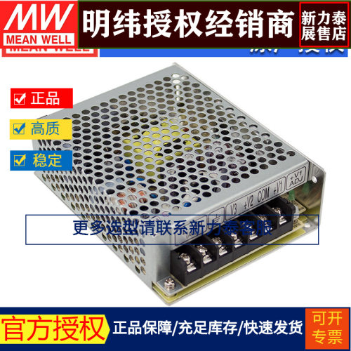 台湾明纬NET-50B开关电源50W/5V4A/12V2A/-12V0.5A三路输出电源