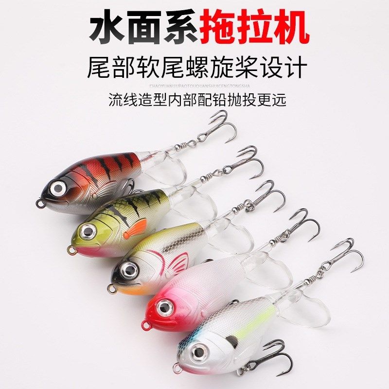水面系拖拉机路亚饵鱼饵淡水翘嘴螺旋浆假饵浮水铅笔黑鱼远投鳡鱼,户外/登山/野营/旅行用品,路亚饵,淘宝优惠券,粉丝福利购,淘宝优惠卷