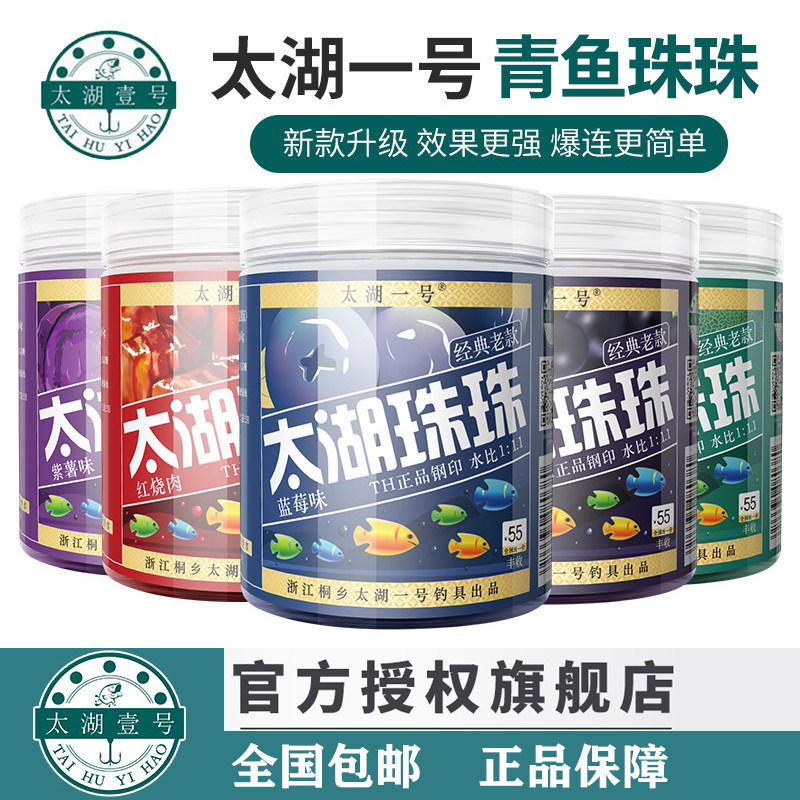 太湖一号青鱼珠珠饵料钓鱼沉水软珠钓饵蓝莓颗粒专攻巨物专用鱼饵,户外/登山/野营/旅行用品,台钓饵,淘宝优惠券,粉丝福利购,淘宝优惠卷