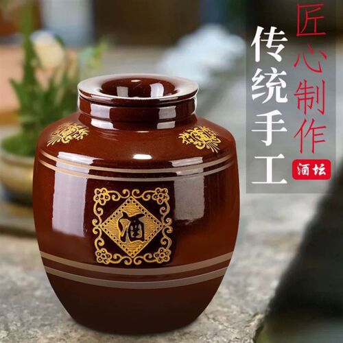 泡酒坛子商用酒缸密封酒罐发酵存酒窖藏陶瓷酒瓶土陶酒坛老式带盖