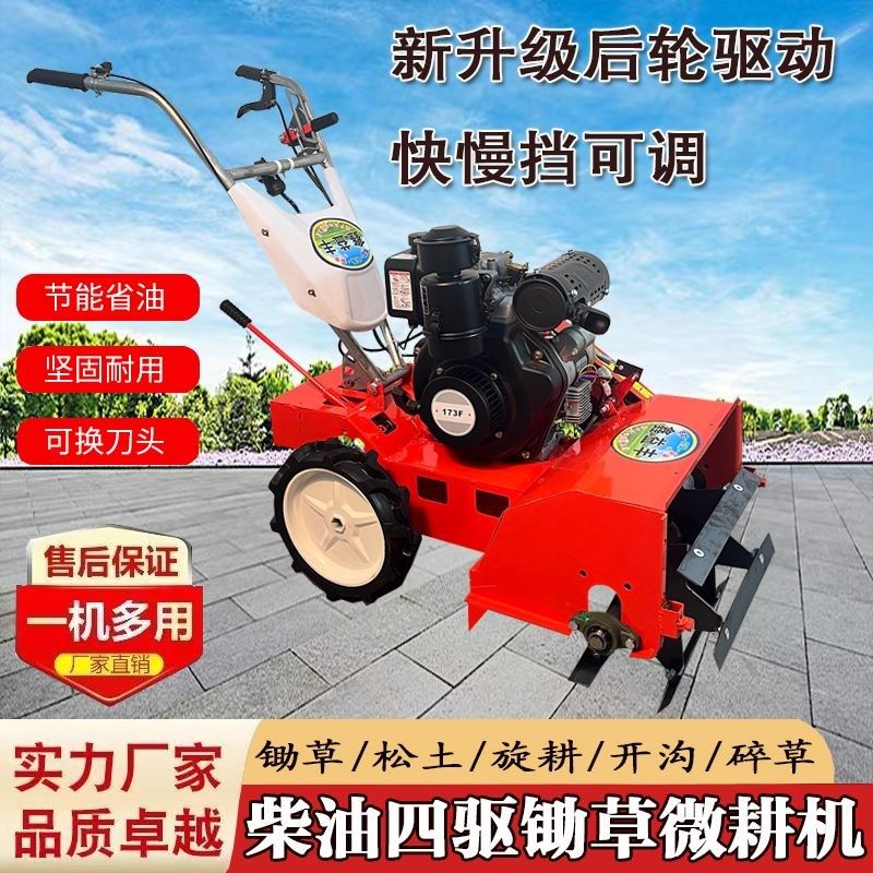 新款柴油微耕机自走除草旋耕开沟果园玉米地多功能微耕机小型,农机/农具/农膜,耕种机械/微耕机/开沟机,淘宝优惠券,粉丝福利购,淘宝优惠卷