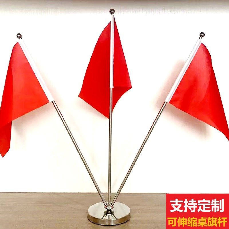 办公会议室桌旗杆V型W型双杆三杆伸缩不锈钢装饰旗帜展示摆件定制,文具电教/文化用品/商务用品,旗帜/锦旗,淘宝优惠券,粉丝福利购,淘宝优惠卷