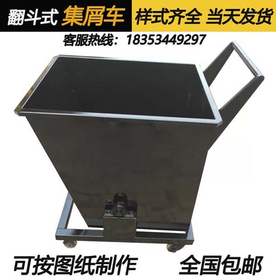 数控机床排屑机废料集屑车翻斗小车加工中心车间铁屑铝垃圾清理车