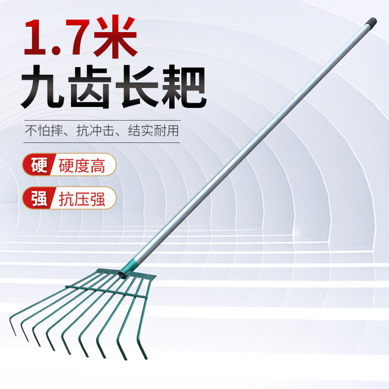1.7米绿色铁丝耙搂草耙搂草树叶园艺工具花园整理工具环卫加长耙