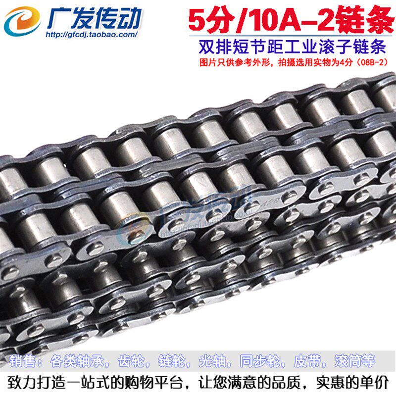 5分双排链条 10A-2 双排链条 短节距链条 节距15.875  1.5米/条