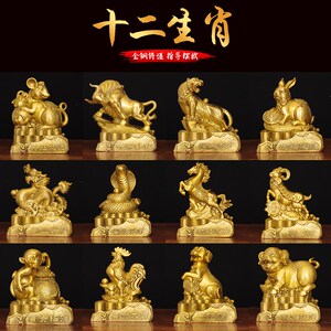 铜十二生肖摆件全套黄铜鼠牛虎兔龙蛇马羊猴鸡狗猪家居装饰工艺品