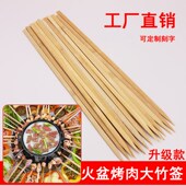 火盆烤肉大竹签烧烤签子扁签子火盆烤肉大竹签扁竹火盆签手把签