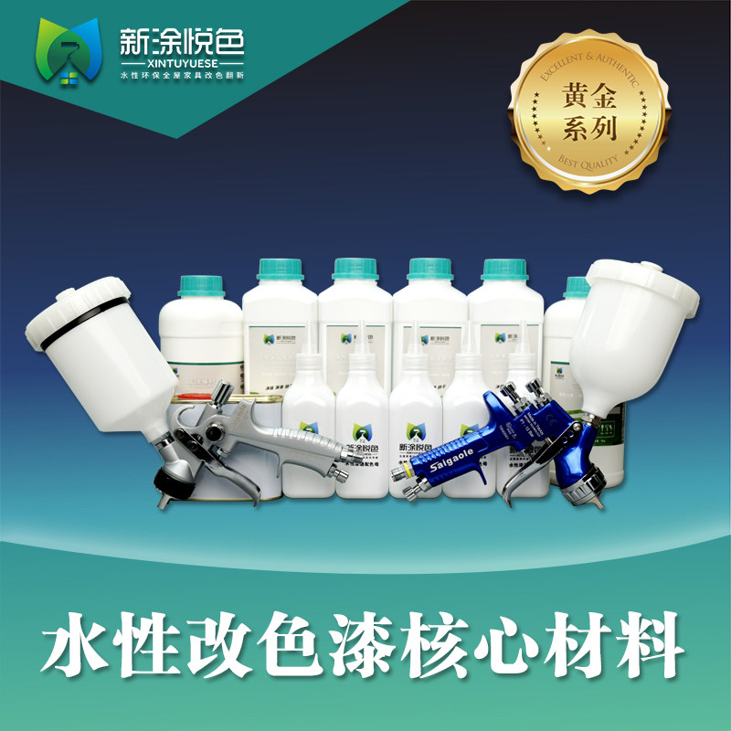 新涂悦色第二代水性改色漆全屋改色木质家具金属门窗衣柜改色材料,基础建材,水性木器漆,淘宝优惠券,粉丝福利购,淘宝优惠卷