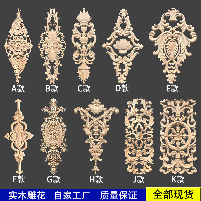 东阳木雕贴花背景墙柜门竖向实木欧式贴花花片家具装饰门心床头柜