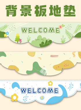 六一儿童节装饰背景板地垫幼儿园61学校活动教室氛围布置墙kt板