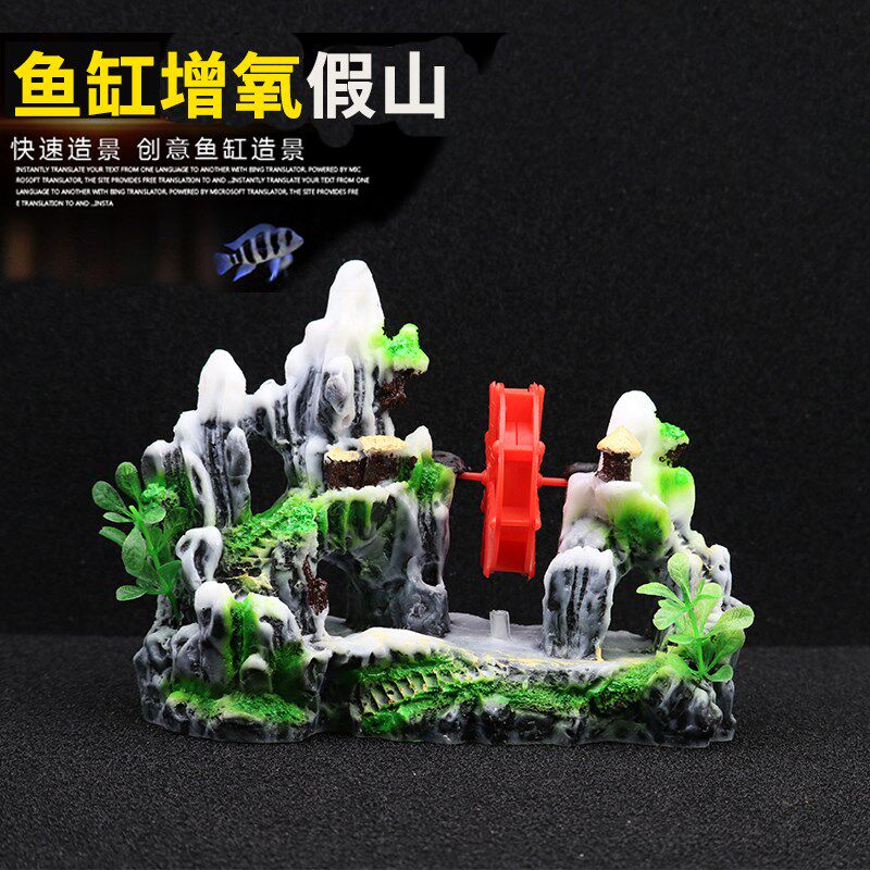 20-40cm鱼缸装饰水车假山石水族箱造景仿真假山套餐 增氧水车摆件