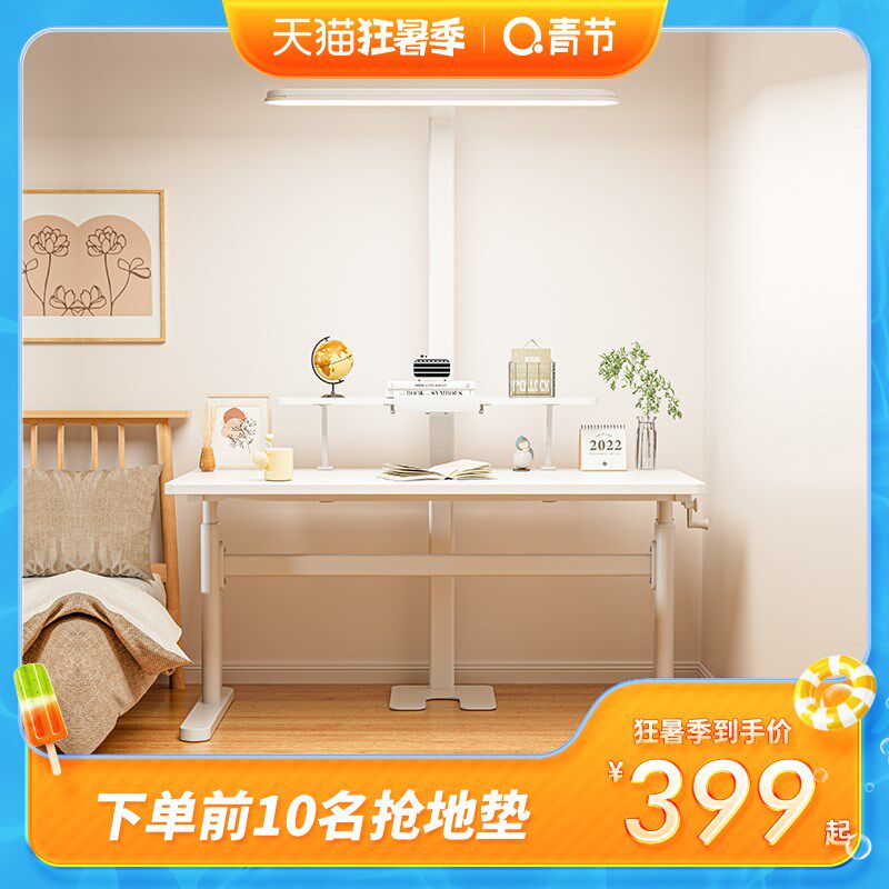 青节儿童学习书桌护眼灯全光谱阳光台灯学习专用学生写作业小路灯,家装灯饰光源,落地护眼灯,淘宝优惠券,粉丝福利购,淘宝优惠卷