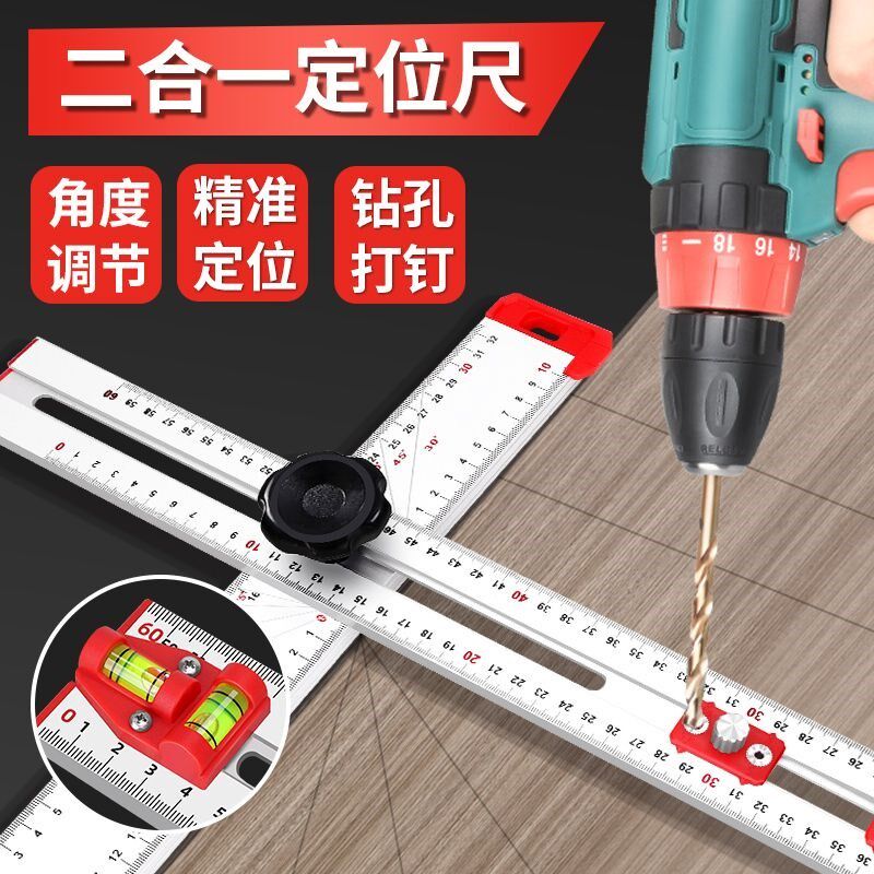 木工多功能T型尺二合一打孔定位器活动角尺多功能角尺丁字尺打孔