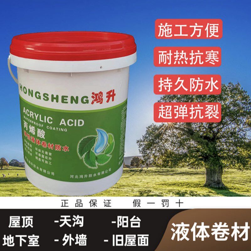 液体卷材屋顶彩钢瓦防水材料 天沟阳台地下室外墙水池裂缝补漏胶,基础建材,防水涂料,淘宝优惠券,粉丝福利购,淘宝优惠卷