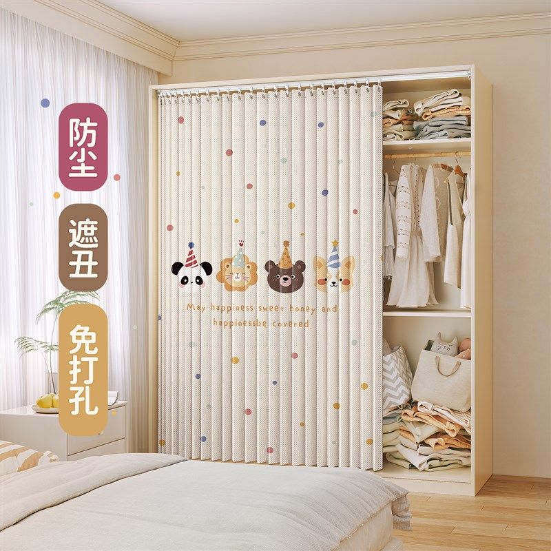 无门衣柜遮挡帘衣帽间免打孔滑轨遮丑挂帘开放式橱柜防尘布帘折叠,居家布艺,门帘,淘宝优惠券,粉丝福利购,淘宝优惠卷