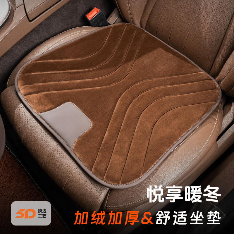 汽车坐垫冬季毛绒单片新款车载主驾驶座椅垫车内后排加厚保暖通用,汽车用品/电子/清洗/改装,通用座套/座垫,淘宝优惠券,粉丝福利购,淘宝优惠卷