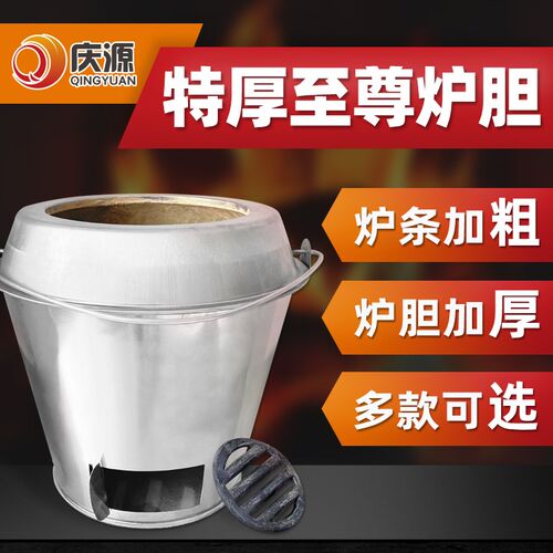 庆源烤炉烤鸭炉炉胆木炭炉胆烧鸭炉加厚通用内胆烧鹅耐高温炉胆