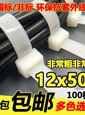超粗长50厘米12x500大号抗紫外自锁尼龙扎带线带塑料线电缆100根