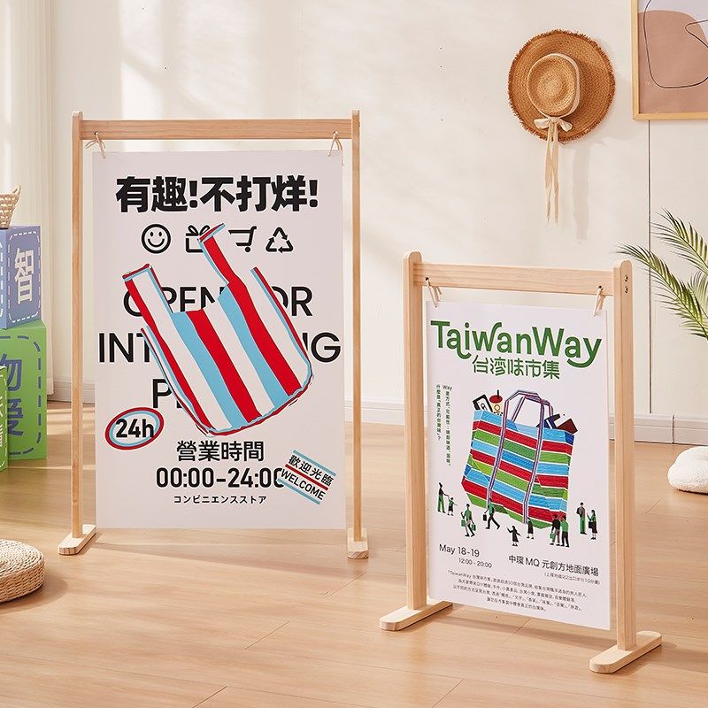 kt板展示架咖啡店奶茶店店铺门口广告招牌实木落地式手提海报架子,商业/办公家具,X展架/易拉宝,淘宝优惠券,粉丝福利购,淘宝优惠卷