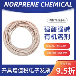 圣戈班原包进口涂层 耐酸碱耐有机溶剂 蠕动泵管chemical四氟内壁