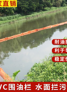 PVC450围油栏固体浮子式围油栏浮子水面防扩散栏油带拦污带拦油索