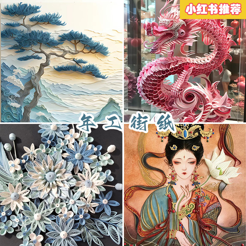 衍纸套装新款入门手工DIY材料包衍纸画礼盒工具衍纸套装手工DIY材,文具电教/文化用品/商务用品,折纸/手工纸/衍纸,淘宝优惠券,粉丝福利购,淘宝优惠卷