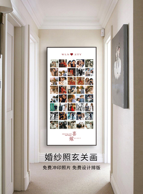 定制多宫格婚纱照玄关走廊装饰画放大挂墙相框结婚照片墙组合房间