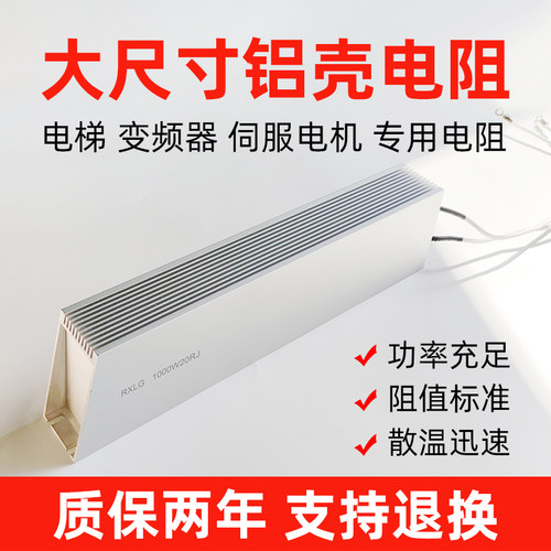 RXLG铝壳伺服再生变频器大尺寸大功率制动刹车电阻400W500W1000W