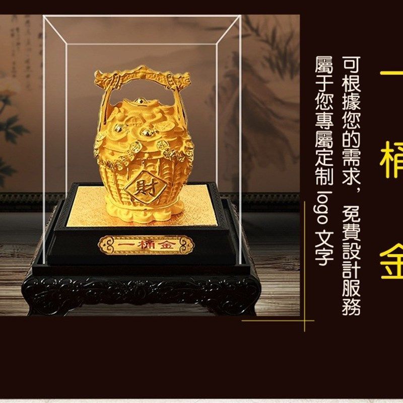 绒沙金一桶金摆件 家居玄关客厅工艺品摆设 店铺开业汽车礼品