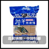 扬州竹竿老翁方块饵抛竿鲢鳙腥臭饵料翻板钩饵腥香饼干800g