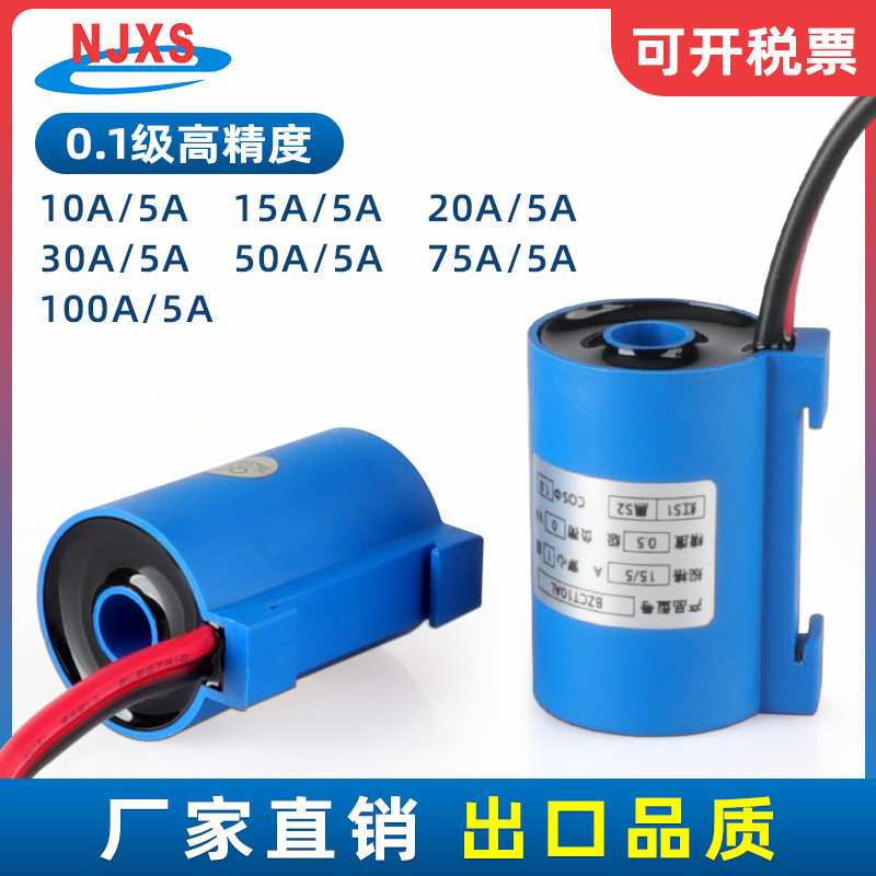 电流互感器计量用超高精度三相电表BZCT10AL 10/5A 15A/5A 0.1级
