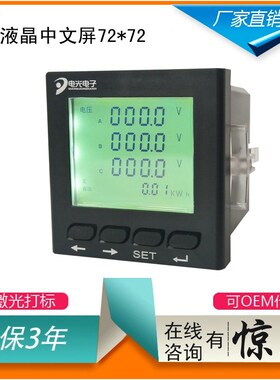 电能表 多功能电能表 CD194E-AS4三相数显多功能电能表带845通讯
