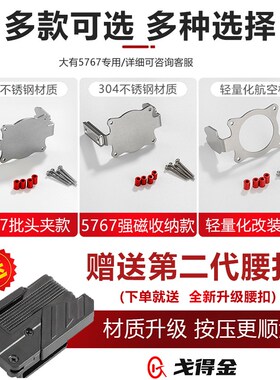 大有5767快挂起子机挂钩工具改装强磁批头夹款高空作业便携腰扣