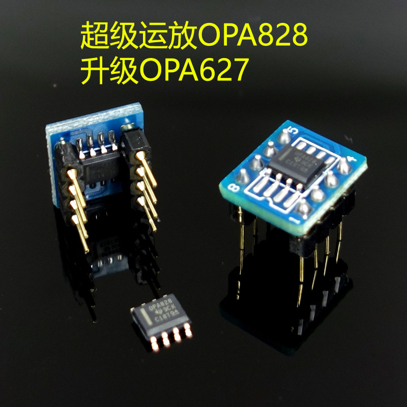 OPA828 第三代升级OPA627 AD797 单 双运放