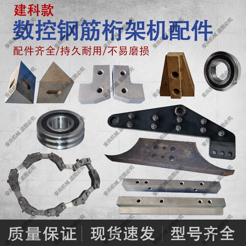 适用银丰凯博精工时光亿洲建科款钢筋桁架机配件刀片弯箍机牵引轮
