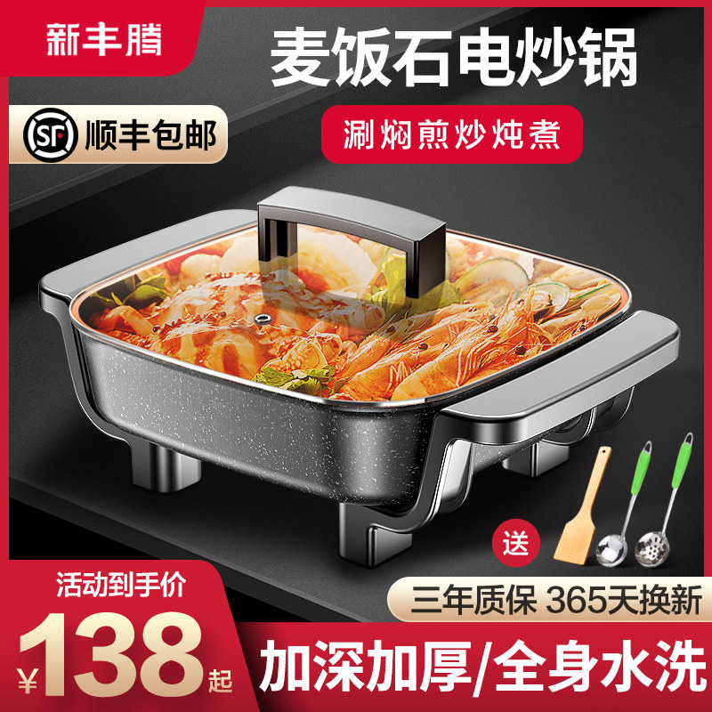 多功能麦饭石电热锅电火锅锅家用不粘电烤盘涮烤鱼一体式电炒锅,厨房电器,电热火锅/煎锅,淘宝优惠券,粉丝福利购,淘宝优惠卷