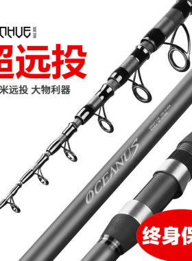 大物海竿巨物5米4远投杆3.6/4.5米超硬长节超轻碳素矶杆抛竿套装