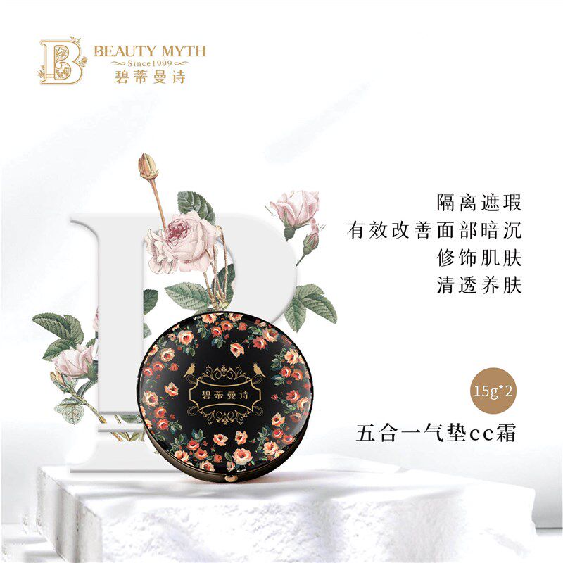 碧蒂曼诗 5合1气垫CC霜