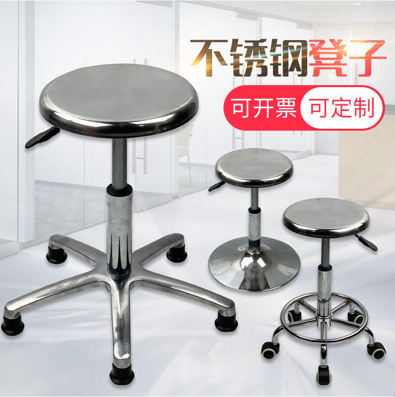 304不锈钢凳子防静电升降椅旋转车间圆凳螺旋升降转椅实验室酒吧