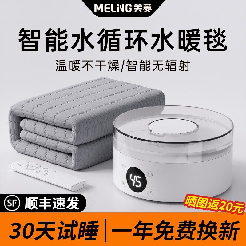 水暖电热毯2024新款冬季双人电褥子单人水循环水热家用床垫双控炕,生活电器,电热毯/电热垫/电热地毯,淘宝优惠券,粉丝福利购,淘宝优惠卷
