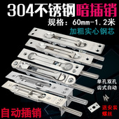 单元 防盗子母双开大门不锈钢天地中控单双孔暗插销锁门栓家用配件